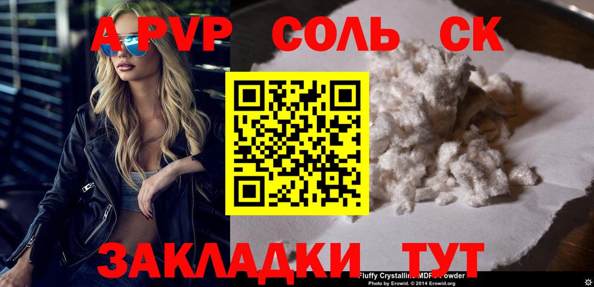 Alpha PVP кристаллы  Alfa_PVP мука  APVP крисы CK  Вход с VPN  Гагарин 