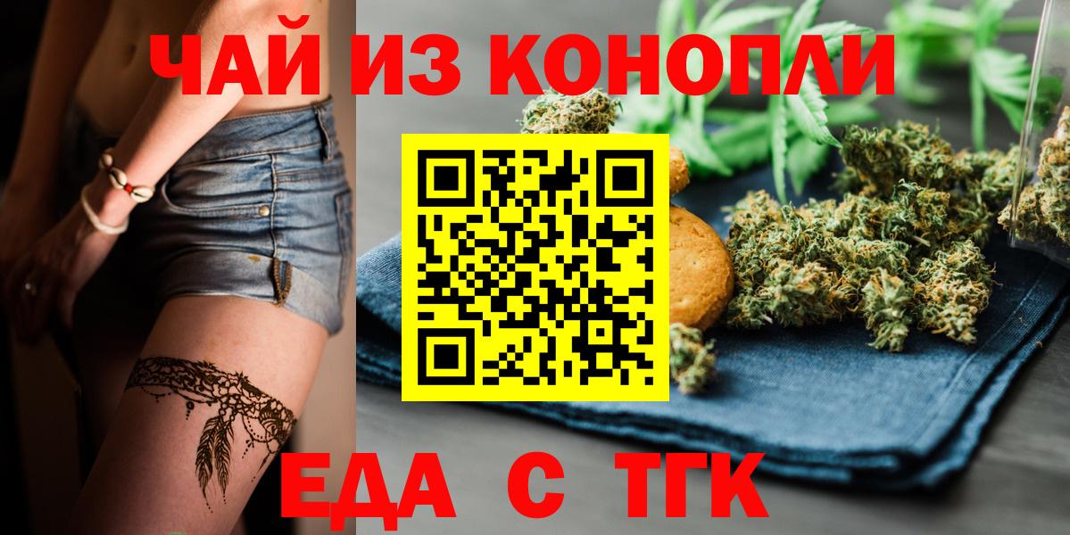 Гагарин  Еда ТГК марихуана  Вход с VPN 