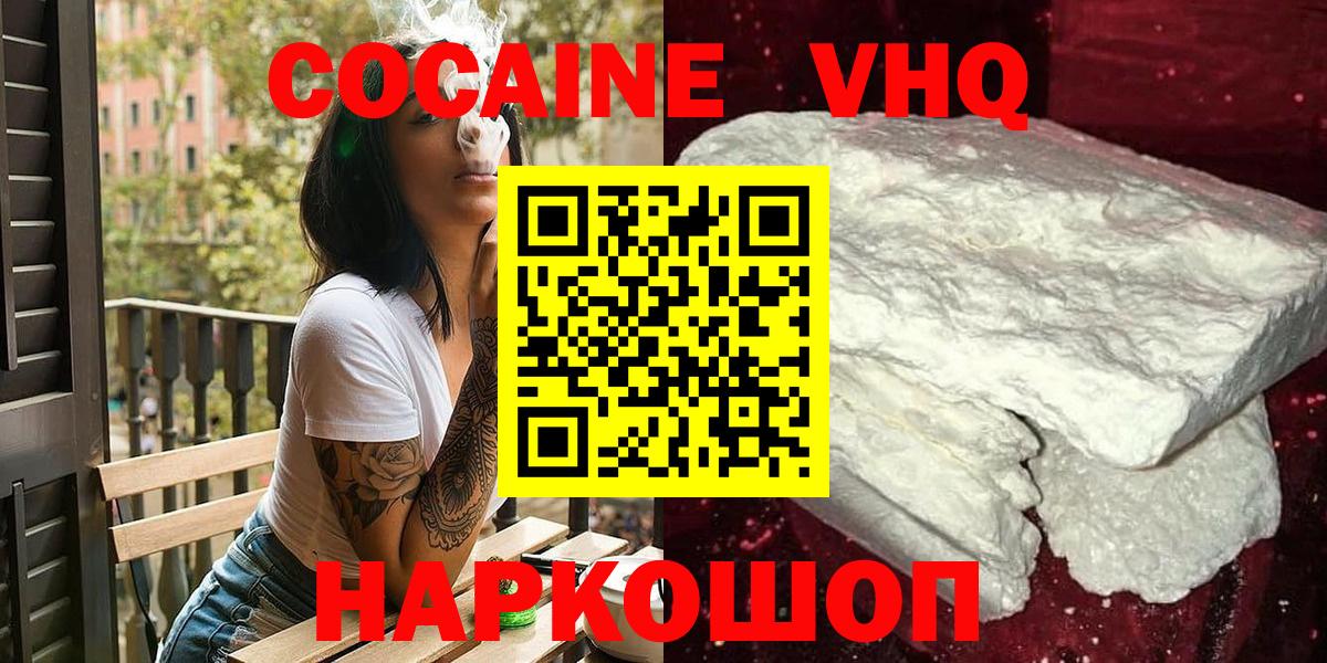 КОКАИН 99%  Вход с VPN  Гагарин 