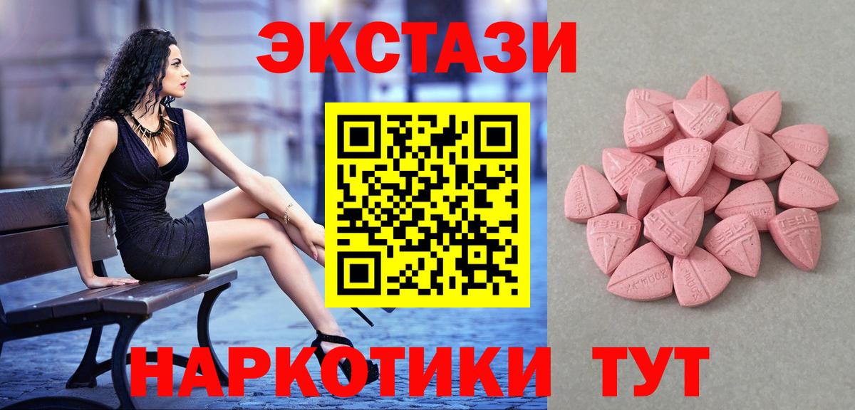 Экстази  площадка как зайти  Гагарин  ЭКСТАЗИ 250 мг  Экстази таблы  Вход с VPN 