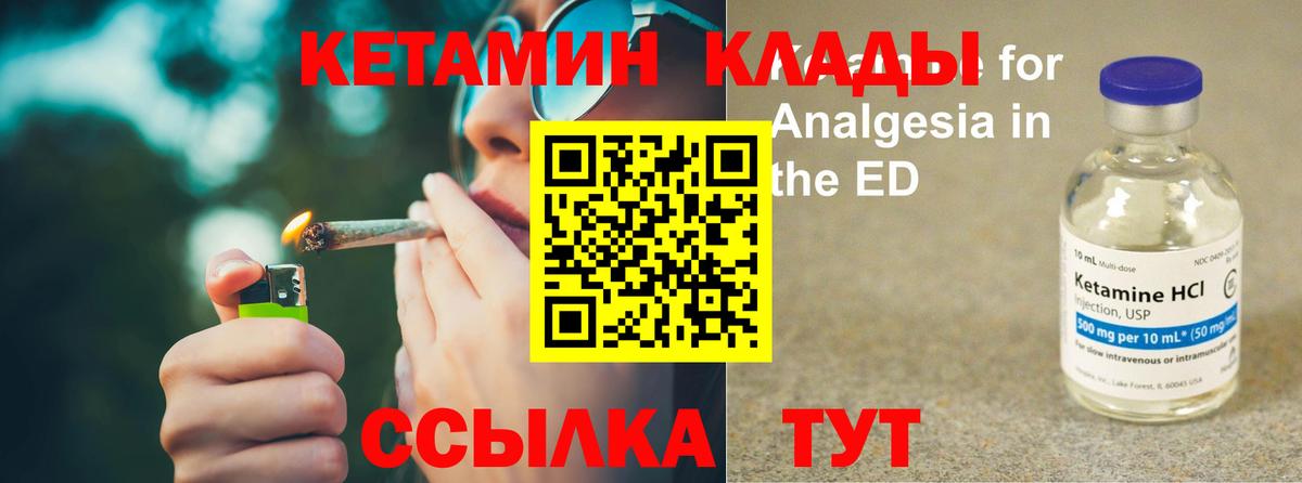 Кетамин VHQ  МЕГА маркетплейс  Гагарин  Вход с VPN 