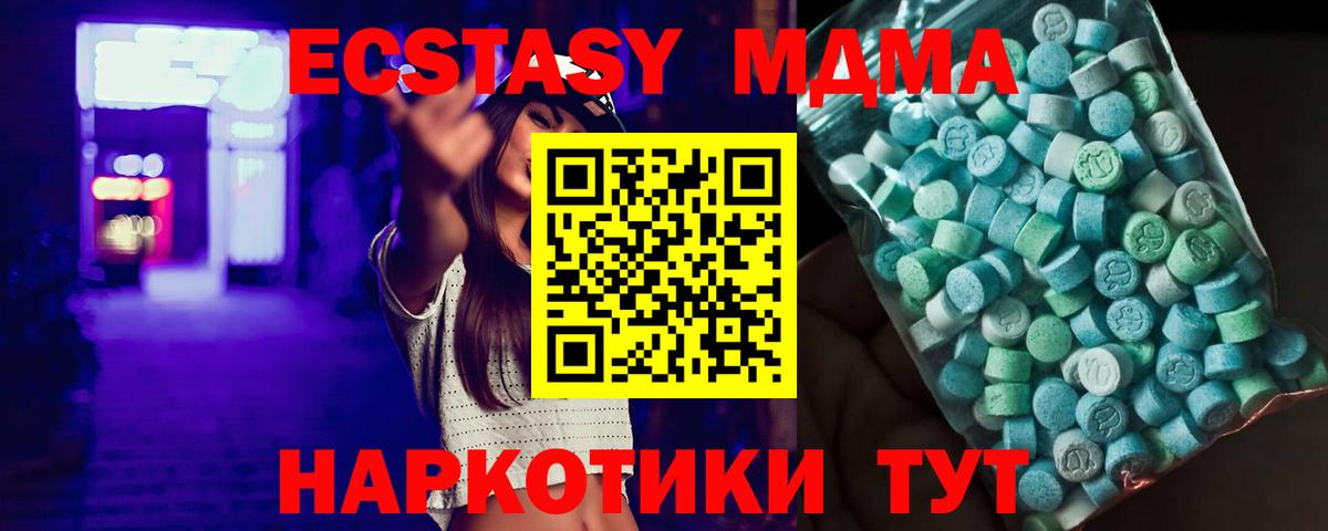 МДМА  MDMA VHQ  Вход с VPN  МДМА Molly  Гагарин 