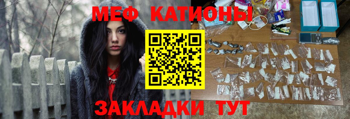 Меф кристаллы  Вход с VPN  Гагарин  Меф  Меф 4 MMC  купить закладку  МЕФ 