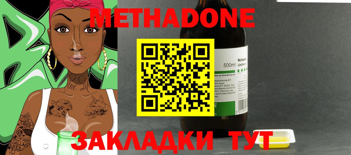 МЕТАДОН methadone  Вход с VPN  Гагарин  Метадон methadone 
