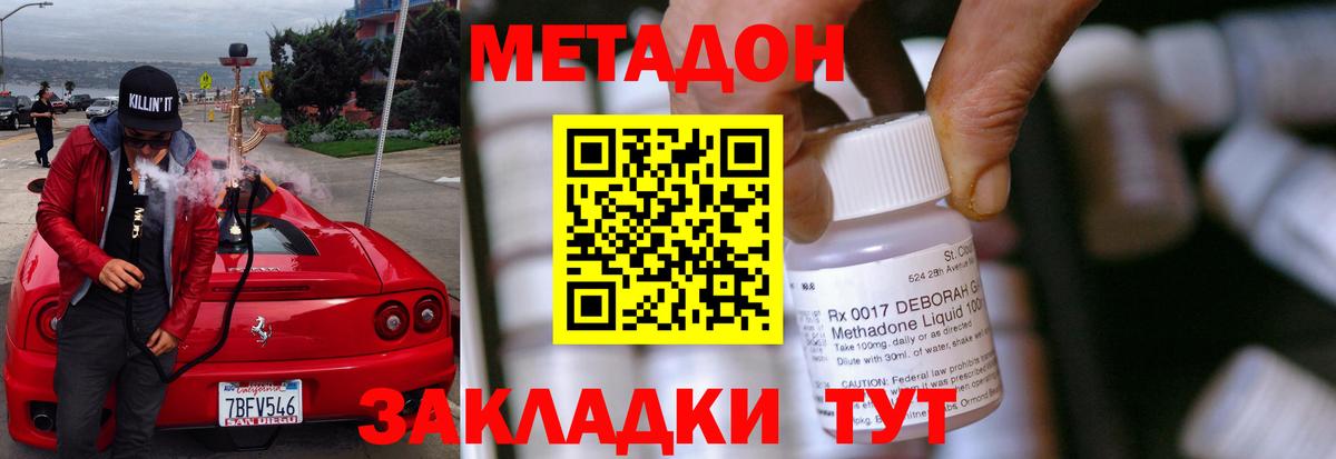 МЕТАДОН белоснежный Гагарин