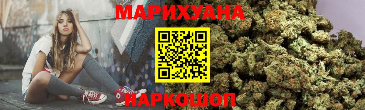 МАРИХУАНА план  Бошки марихуана планчик  Вход с VPN  Канабис семена  Гагарин 