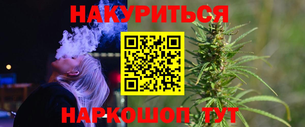 МАРИХУАНА конопля Гагарин